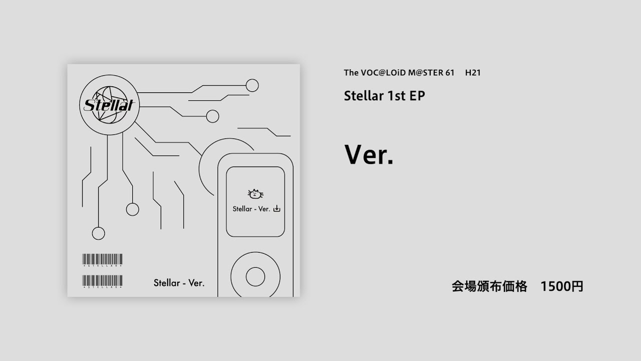 Stellar 1st EP 「Ver.」 XFD