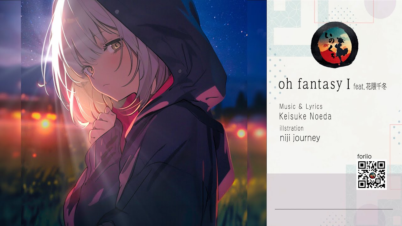 oh fantasy I feat. 花隈千冬