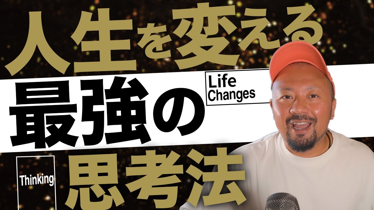 【今日からできる】たった5つ「決める」だけで、人生激変！【自信】【健康】【お金】