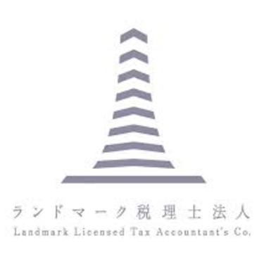 ランドマーク税理士法人への転職情報！選考フローや年収、評判も紹介