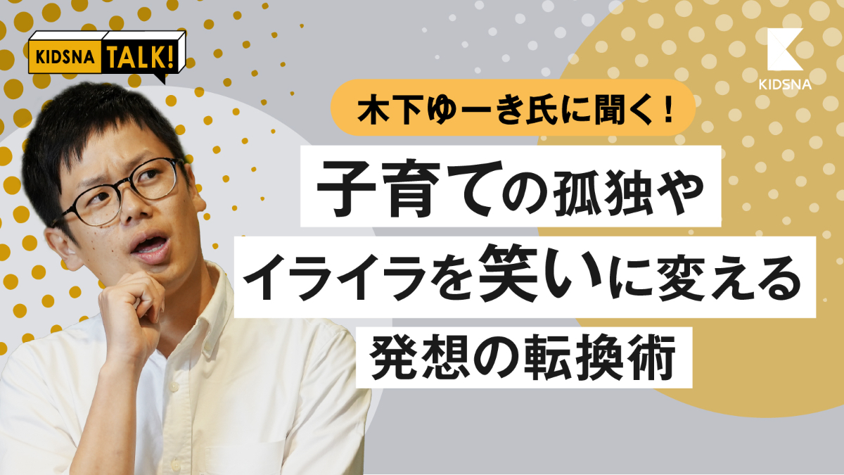 子育て、ゲーム配信