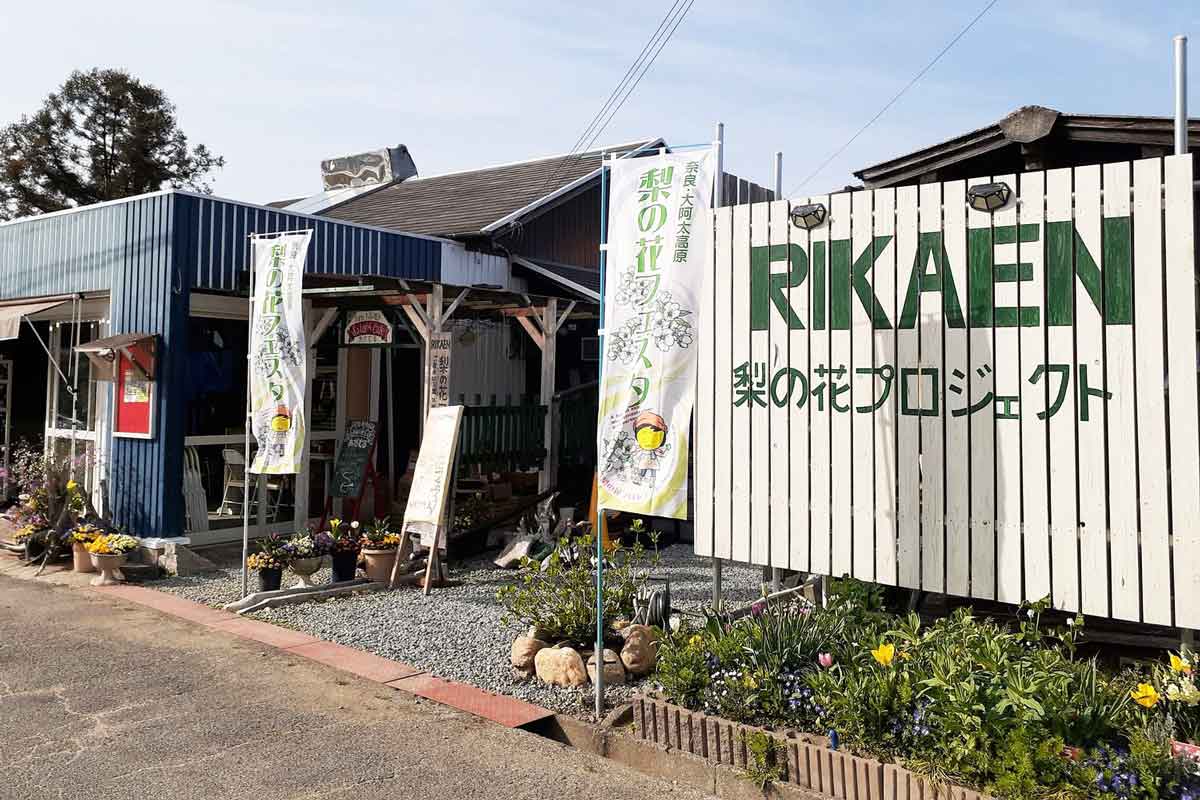 pr、社会問題