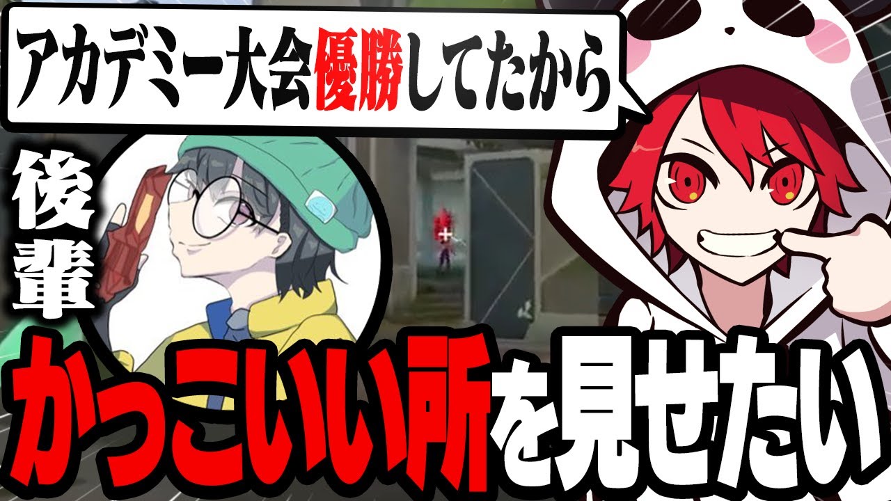 【w/ふらんしすこ】味方にCRアカデミーが来たのでかっこいい所を見せたいrion先輩【VALORANT/ヴァロラント】