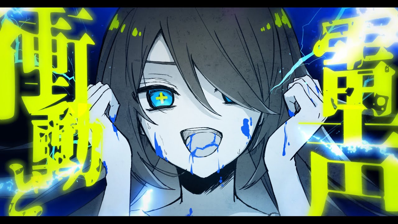 編集、初音ミク