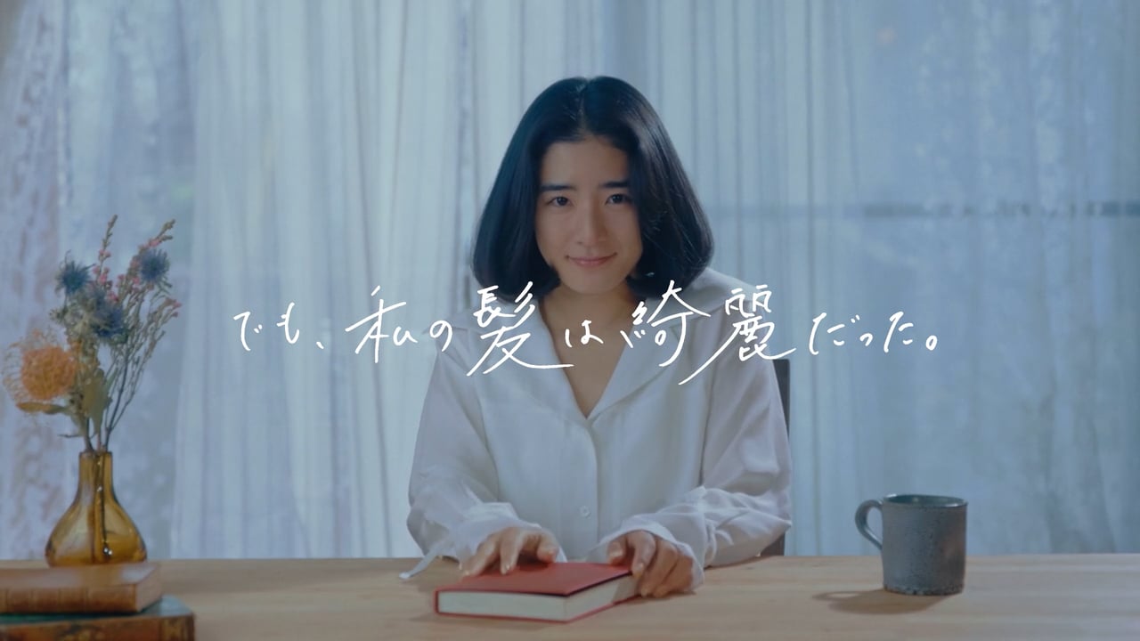 BOVA CM 『平凡な人生』