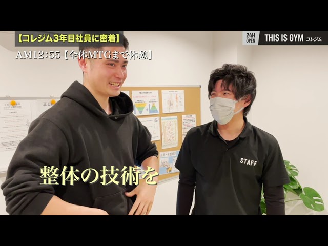 1日密着 （砂沢さん）