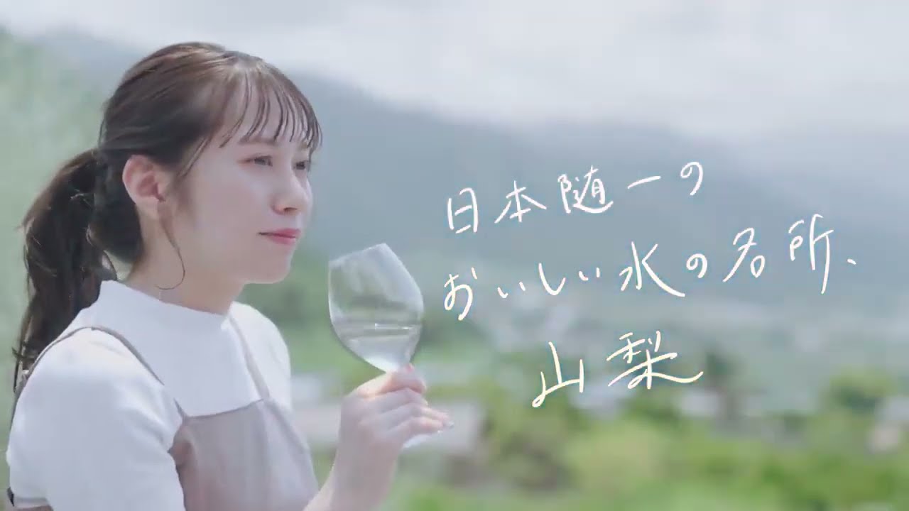 山梨県自然共生推進課様_やまなしの「水」PR