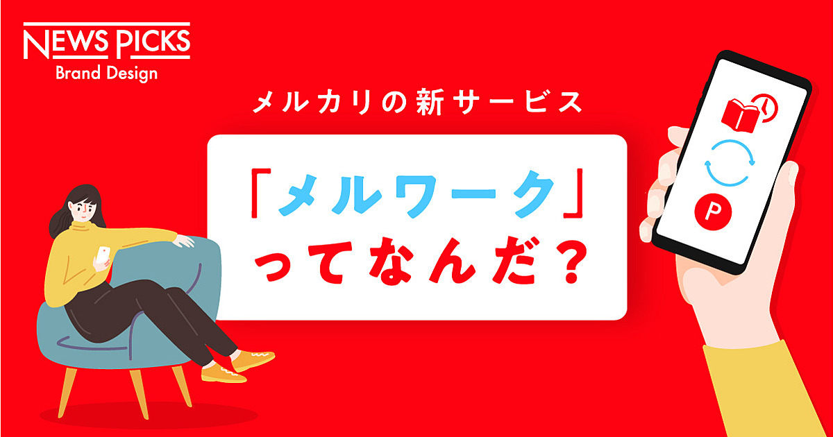 3000コイン、企業cm