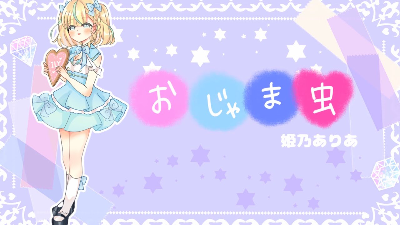 手伝い、アイドルマスター