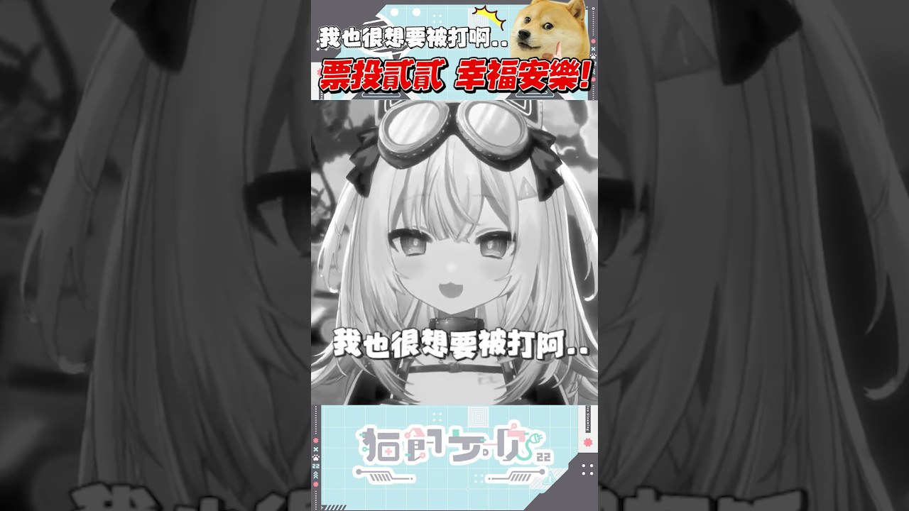 他們都爛砲兵！ ฅ 量產型猫飼步歌貳貳機 Fuka22