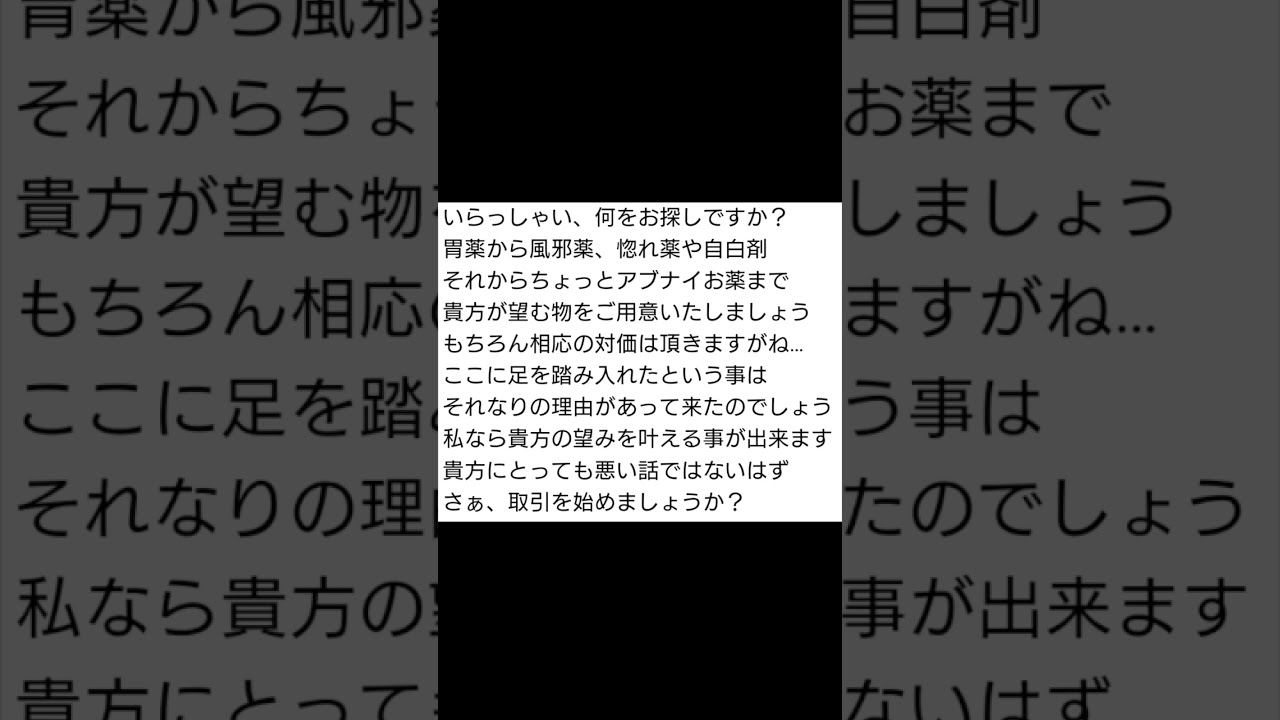 【シチュエーションボイス】取引を始めましょうか？