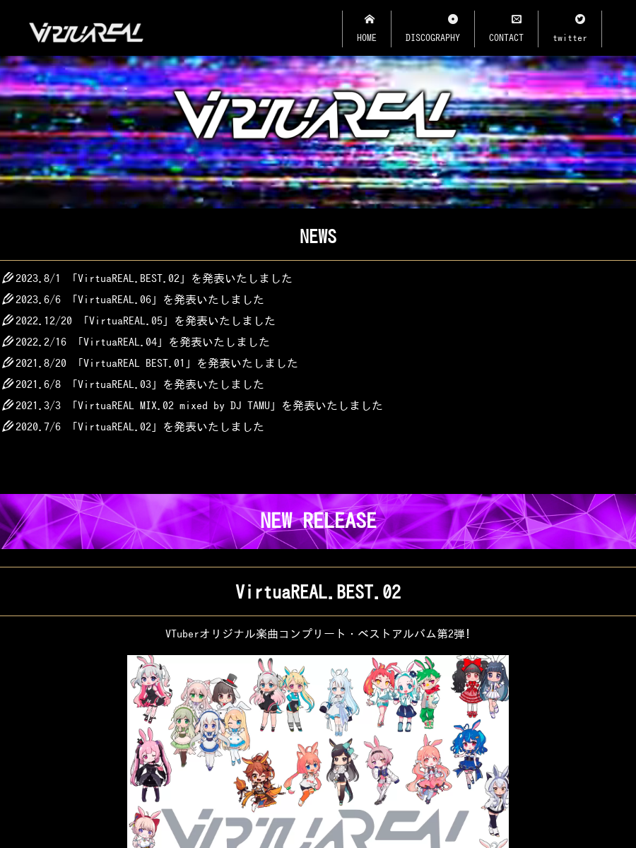 斗和キセキ様＆紡ネン様/USAGI Producion様「VirtuaREAL.07」収録「パリピるAI≒シグナるギャル」