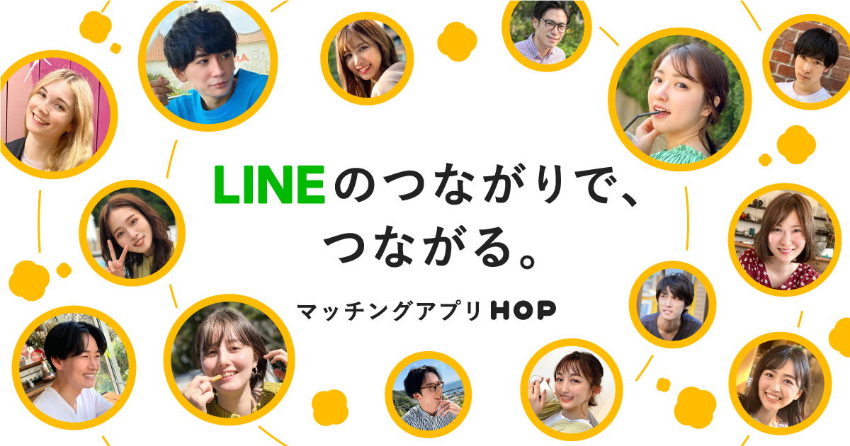マッチングアプリ「HOP」公式ホームページのデザイン
