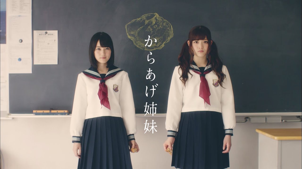 乃木坂46 からあげ姉妹『無表情』