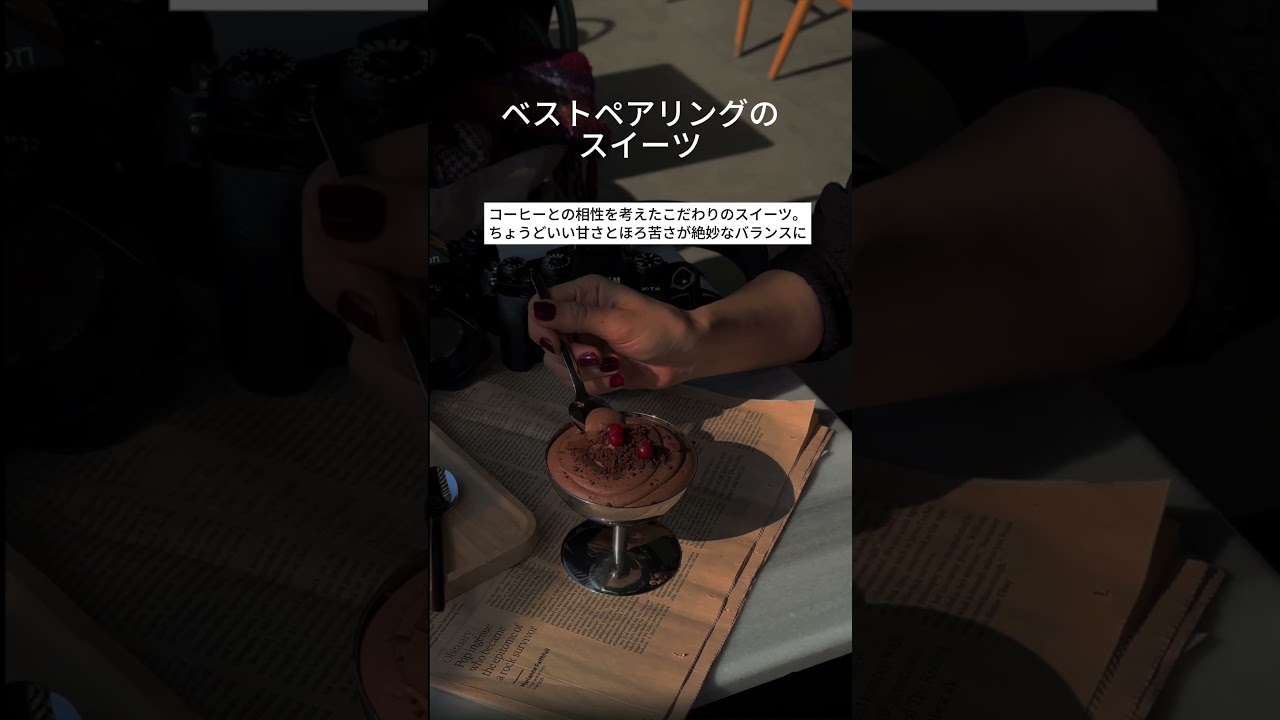 Instagram投稿　カフェ紹介用　動画