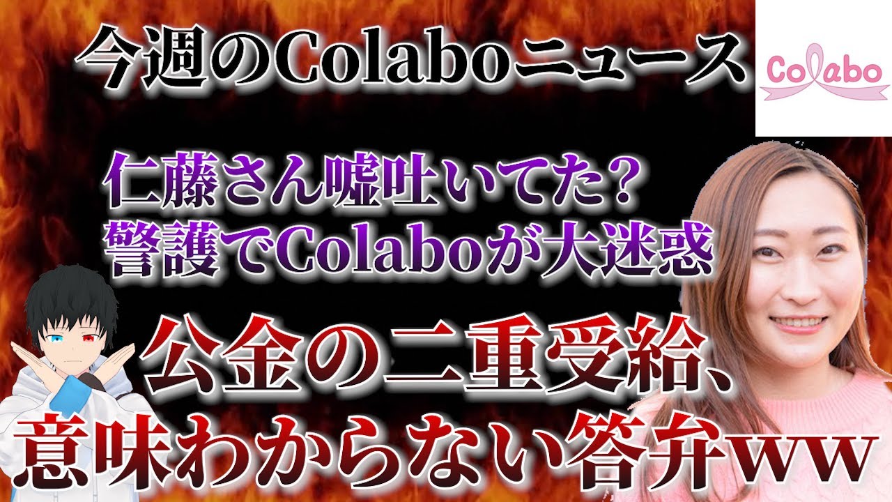 collabo、公開案件