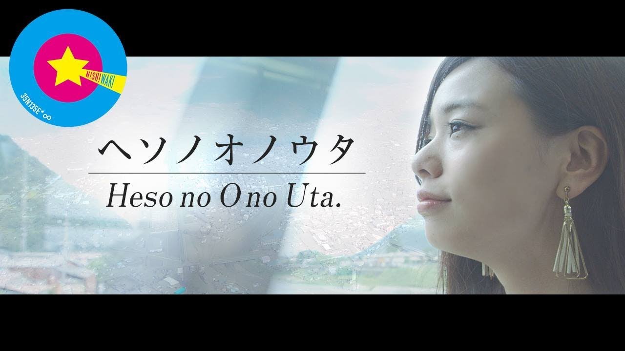 【西脇市 シティープロモーション（撮影）】西脇市さま（地域紹介ダイジェスト動画）