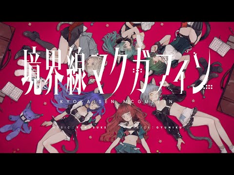 VALIS「境界線マクガフィン」