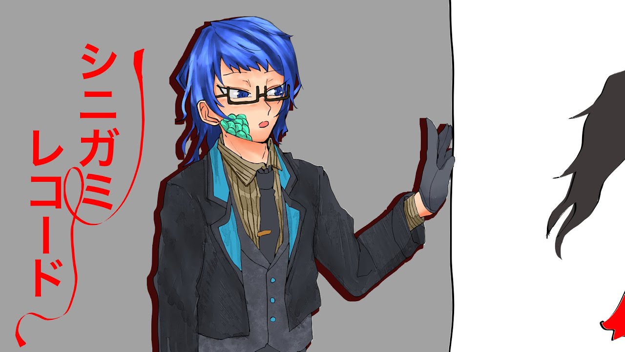 【歌ってみた】シニガミレコード【珠樹蒼】【夏のVtuberカゲプロ歌ってみたリレー】