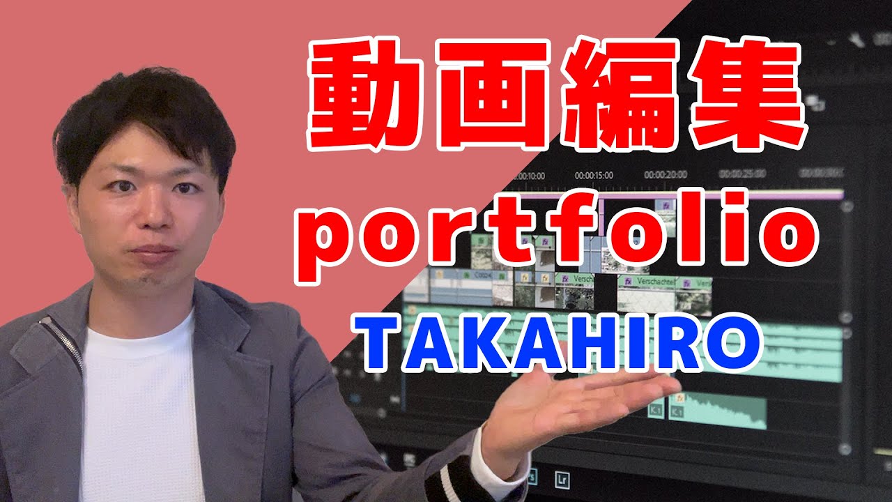 自己紹介動画、お仕事＆ご依頼