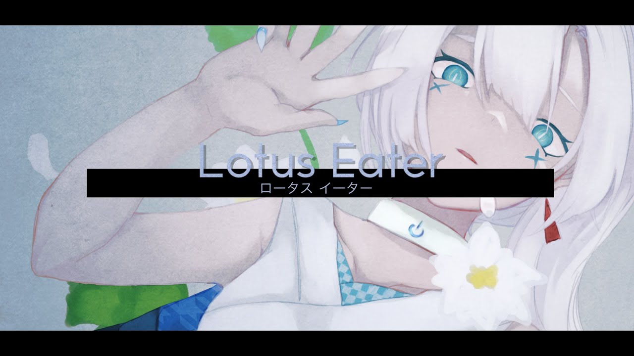 【オリジナルMV】歌ってみた作品