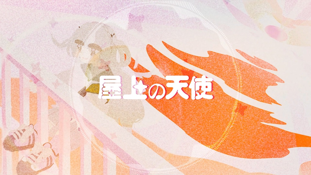 音楽、天使