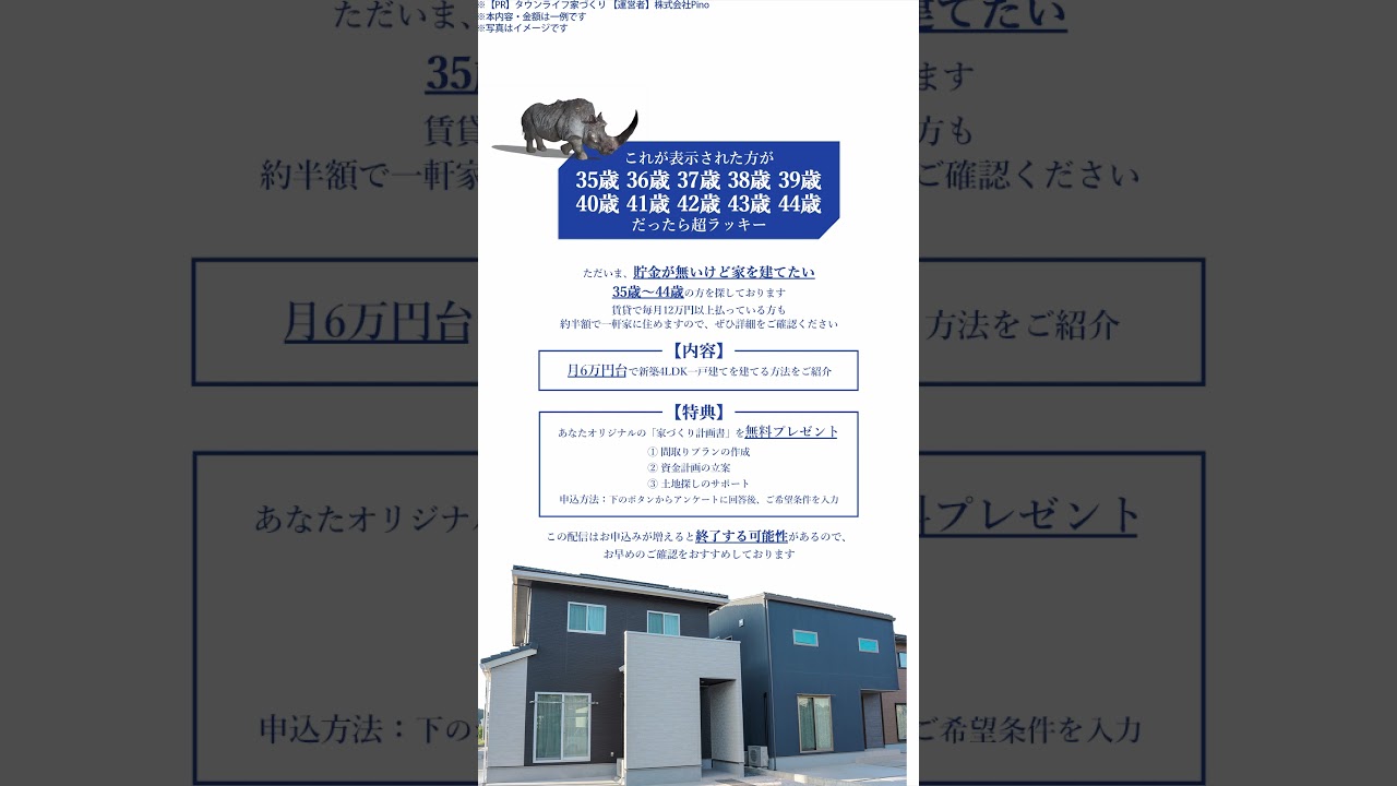 注文住宅 資料請求広告_3