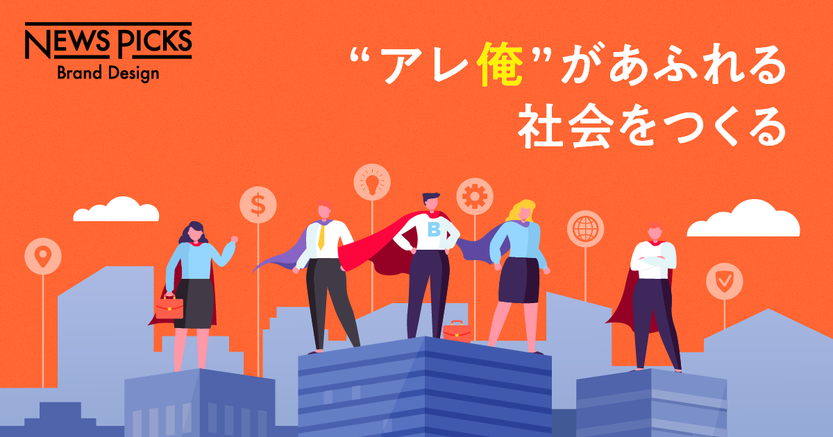 新規事業、​sketches