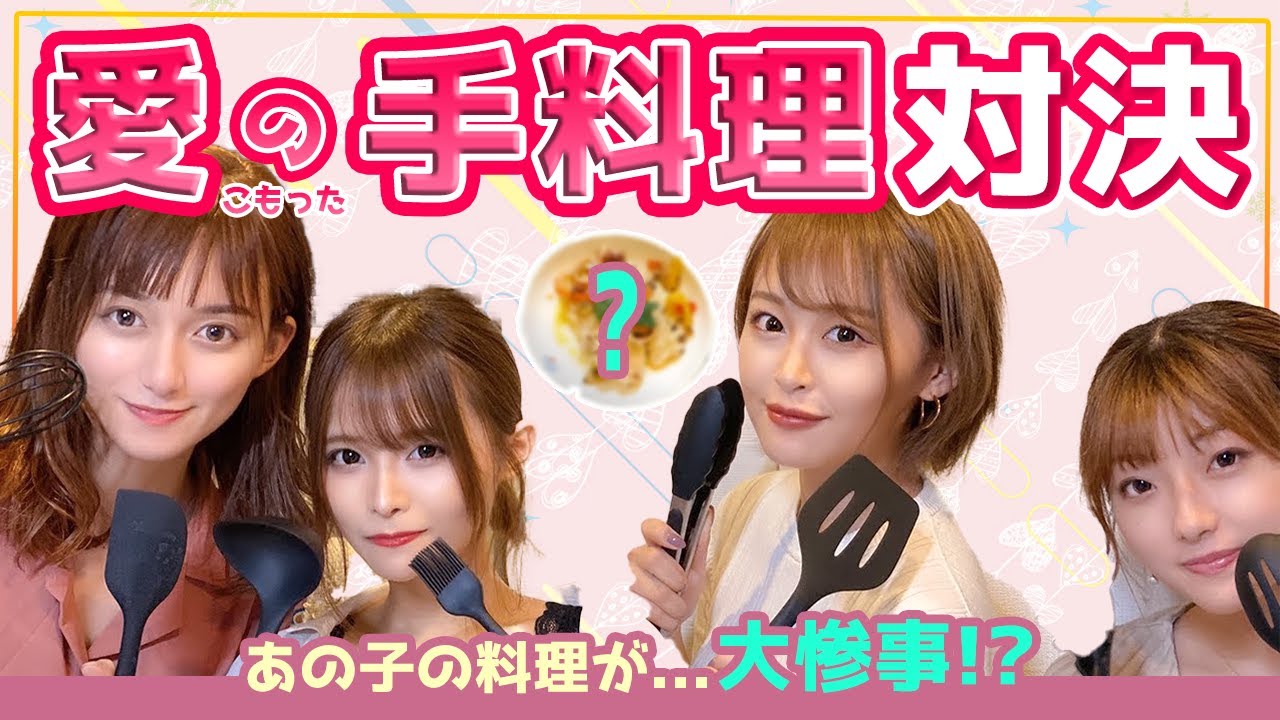 【とらんこ。【Trans&Co.】様】エンタメ系 料理対決