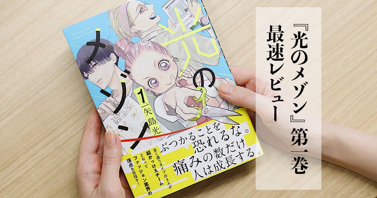 マンガ家、インタビュー