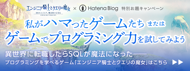 私がハマったゲームたち-18箱.txt