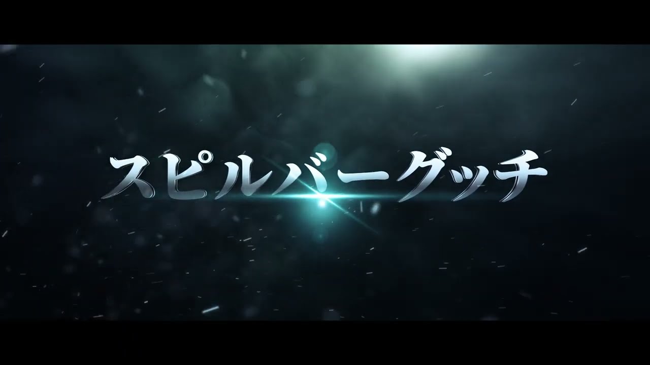 脚本、コンペ