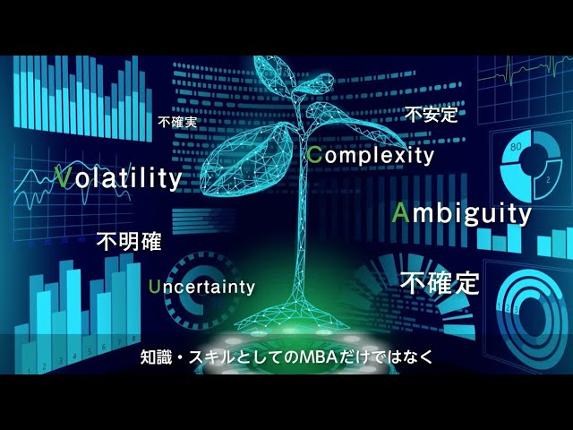 事業構想大学院大学