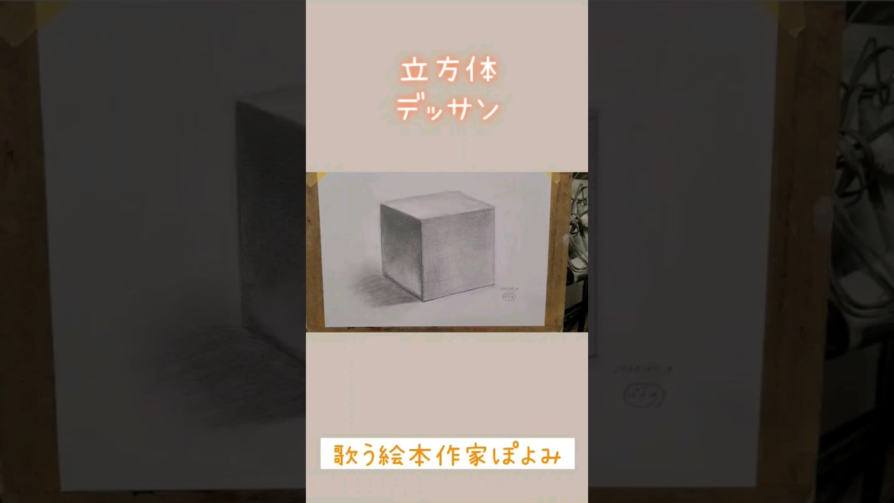 練習、イラスト作成