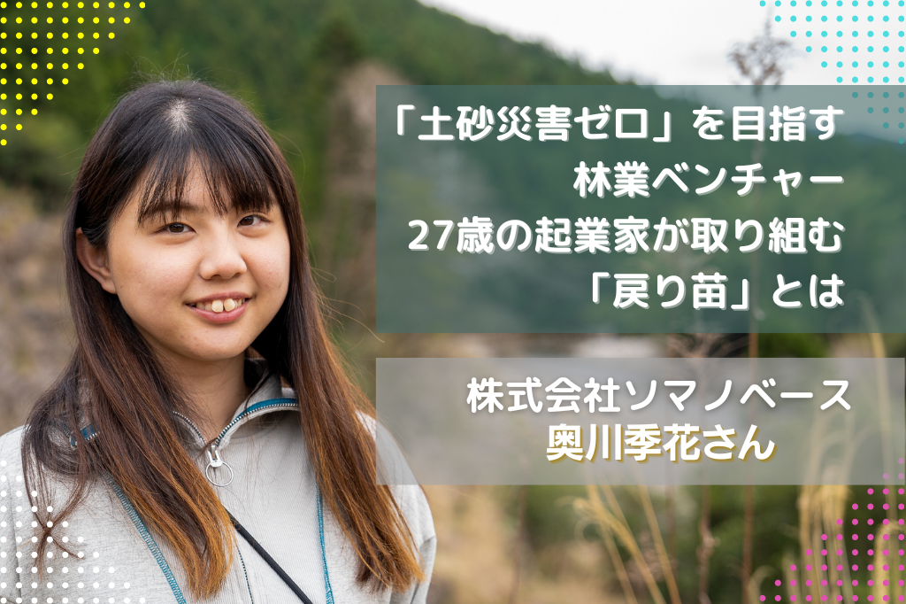 インタビュー、アートワーク