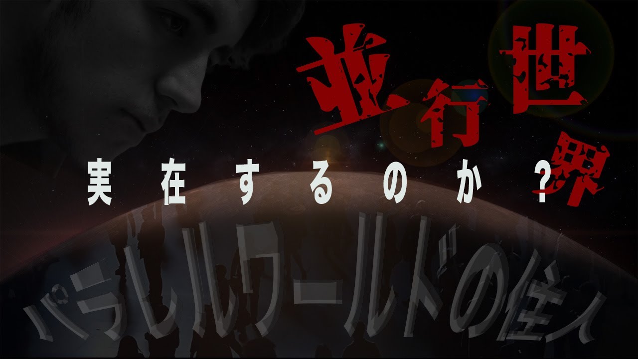 YouTube編集：都市伝説系