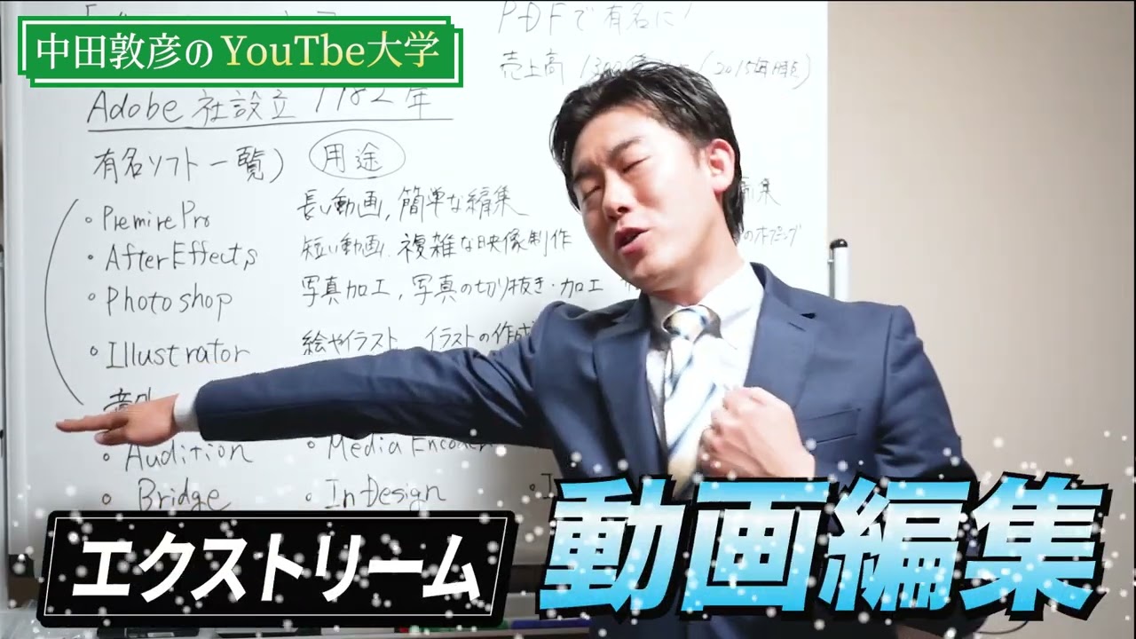 動画編集、エンタメ系