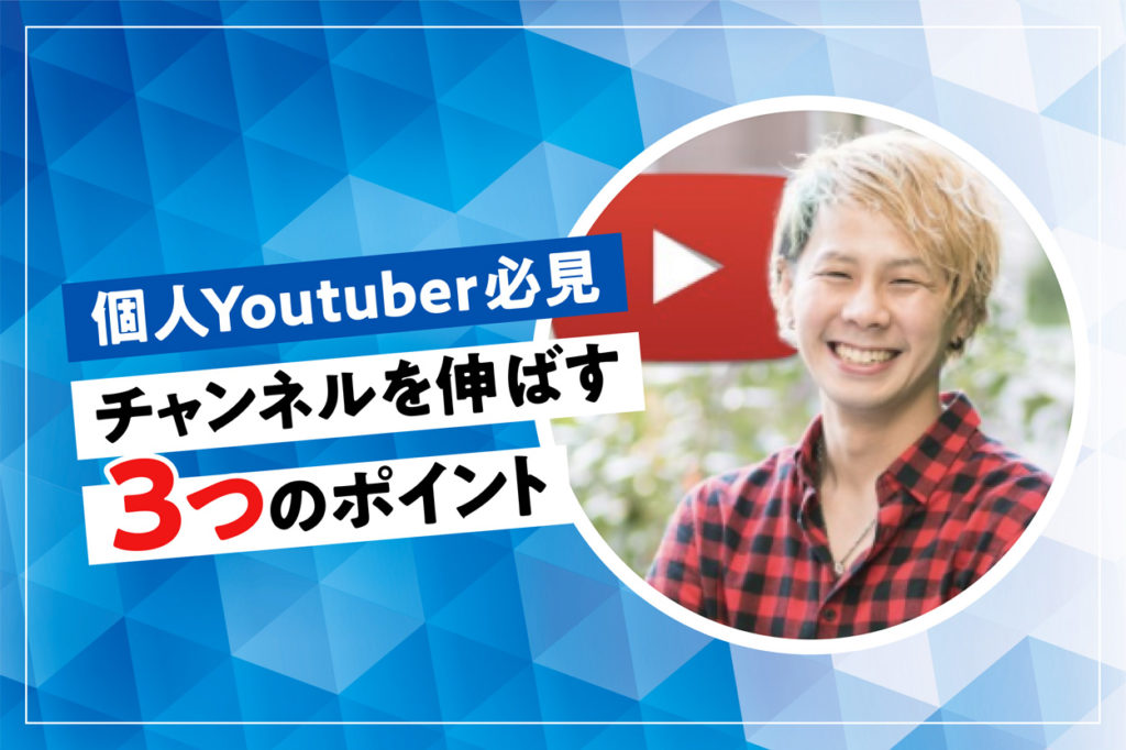 インタビュー記事