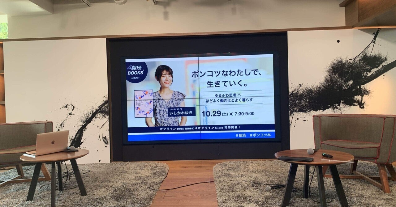 おしゃれ、イベントレポート