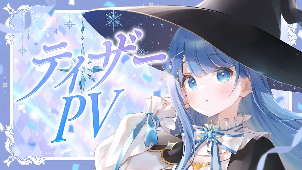 ui、ティザーpv