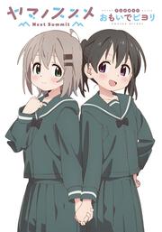 日本、玩具