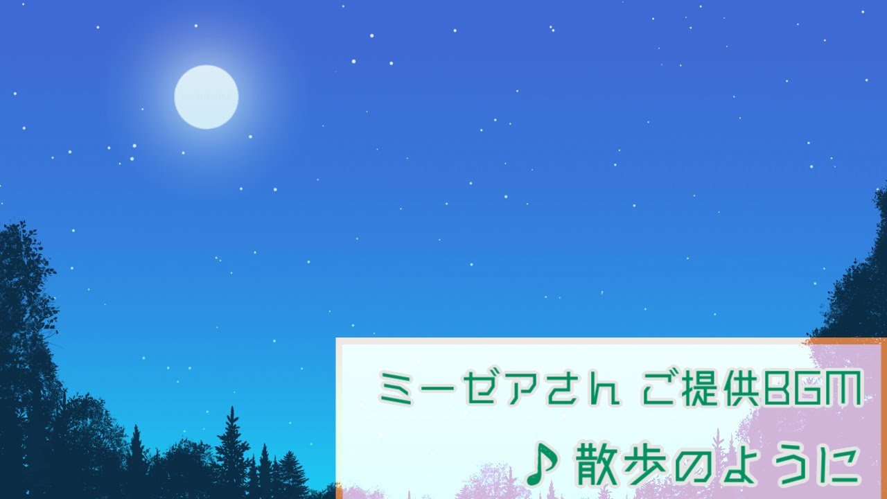 【夜 おしゃれ BGM】散歩のように【おしごとサンプルBGM】