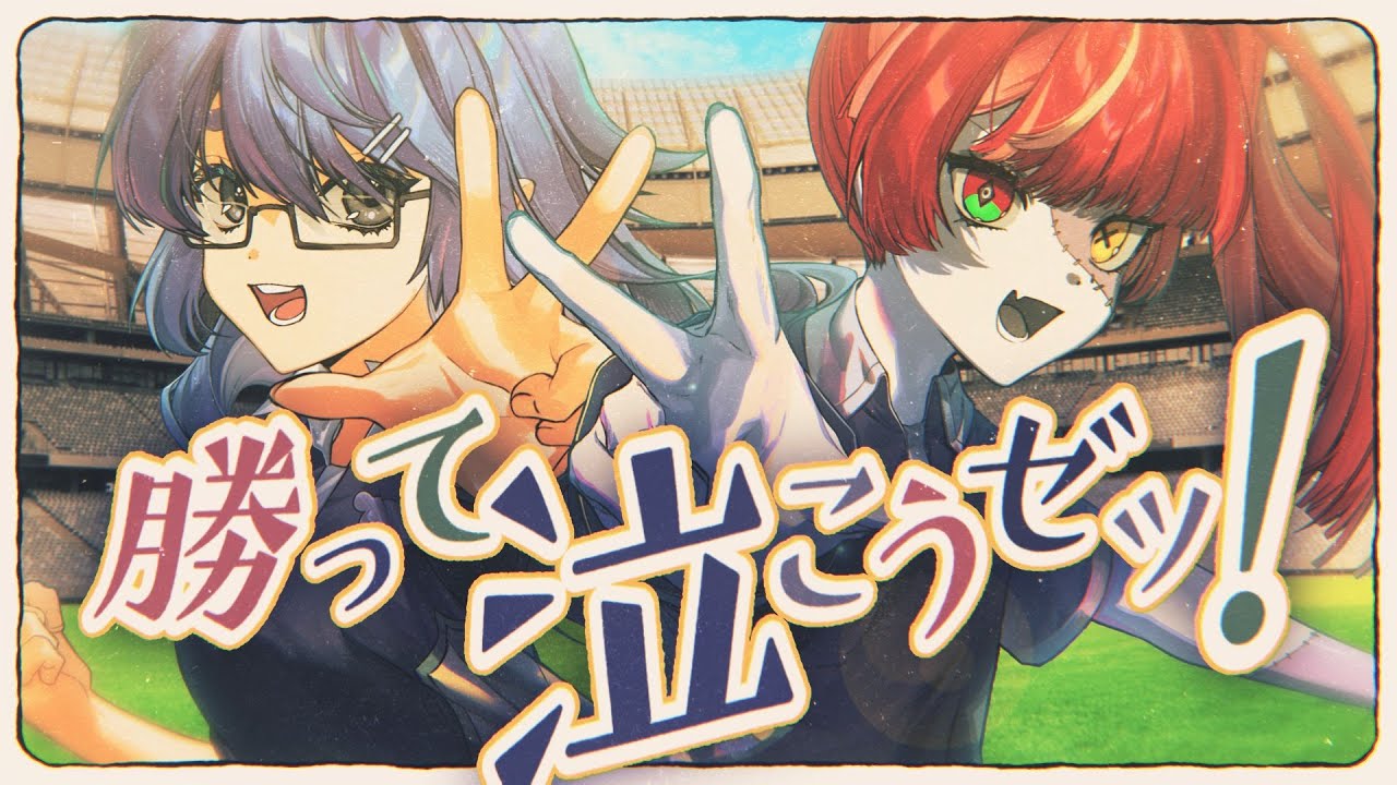 勝って泣こうゼ!  / T-Pistonz+KMC | covered by Rae Laveire & Kureiji Ollie