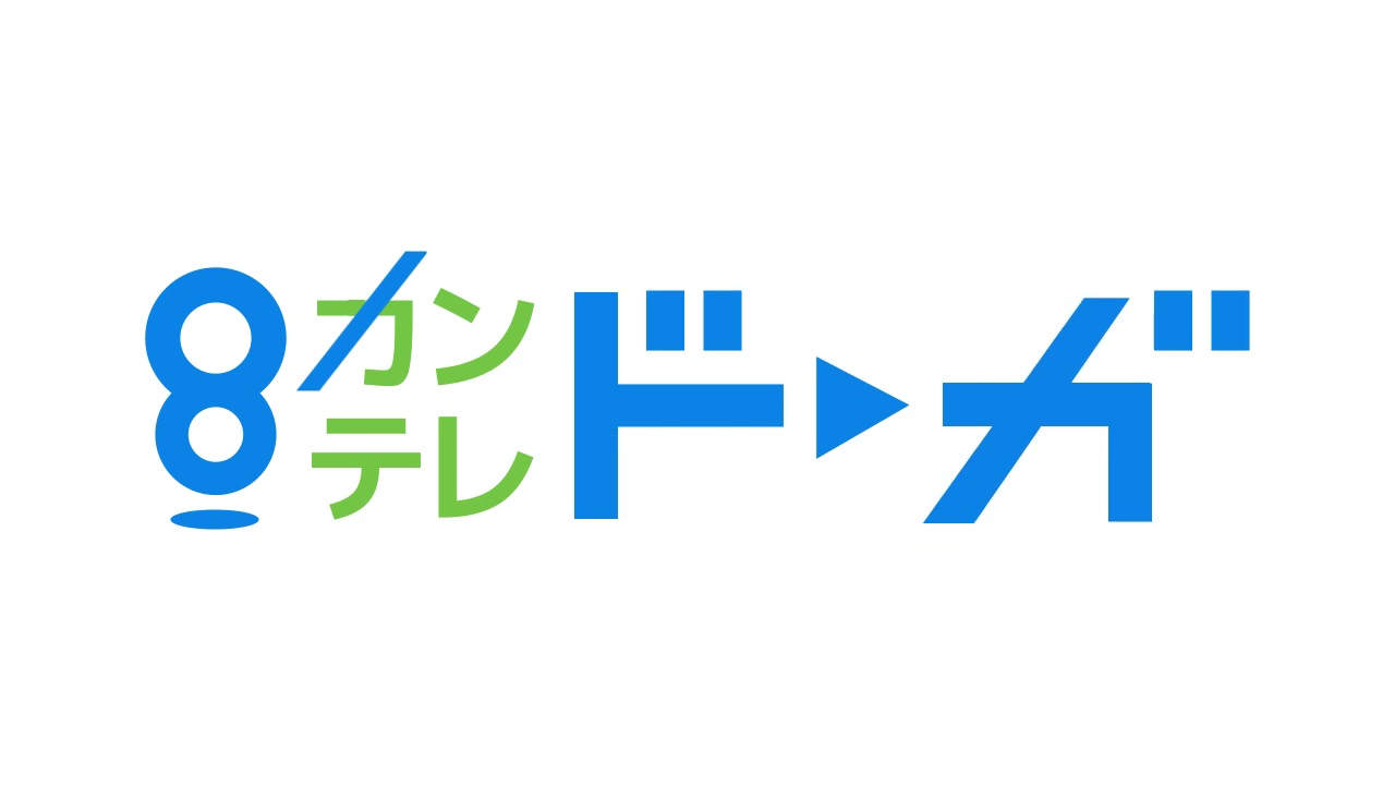 好きな企業ロゴのあれ