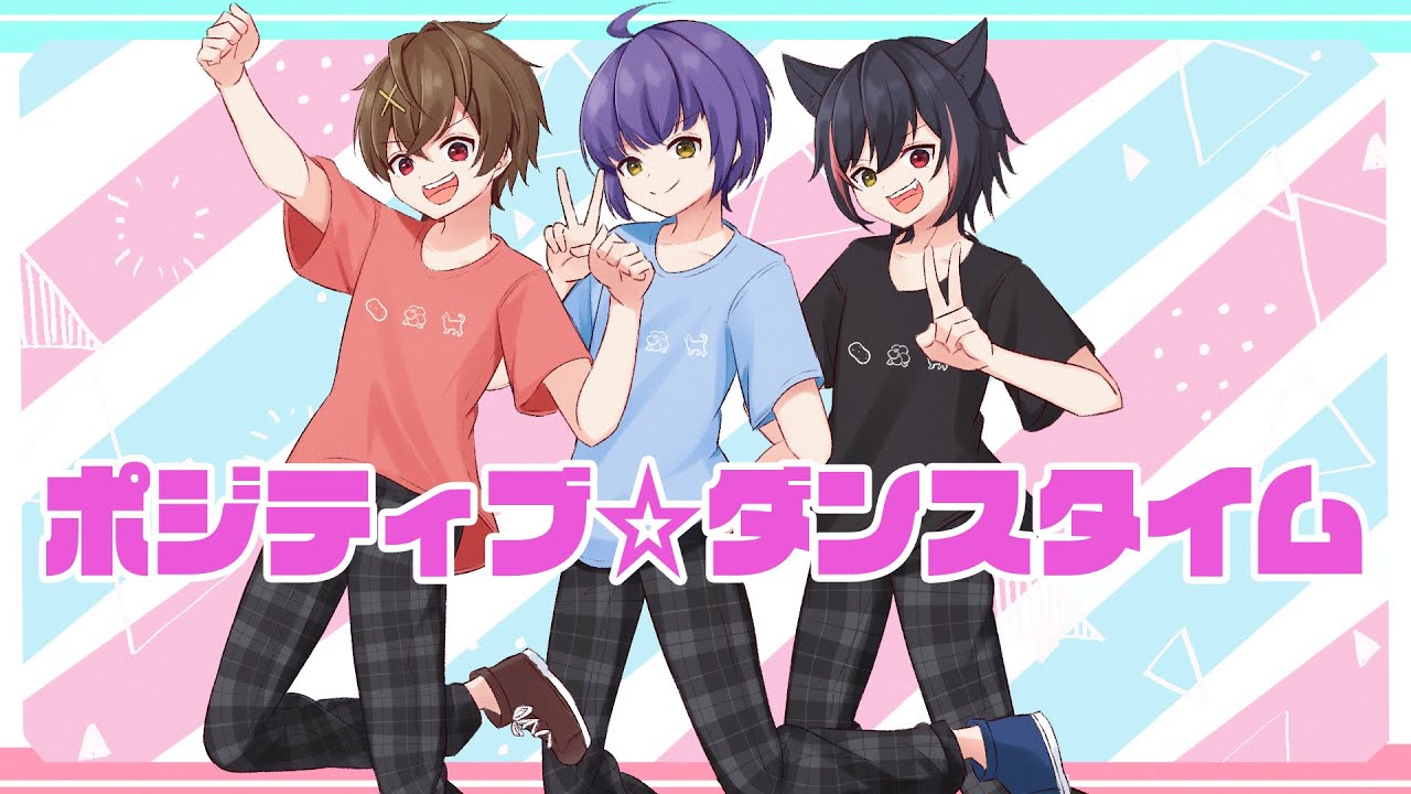 💃ポジティブ☆ダンスタイム/ 歌ってみた【あいののはな】