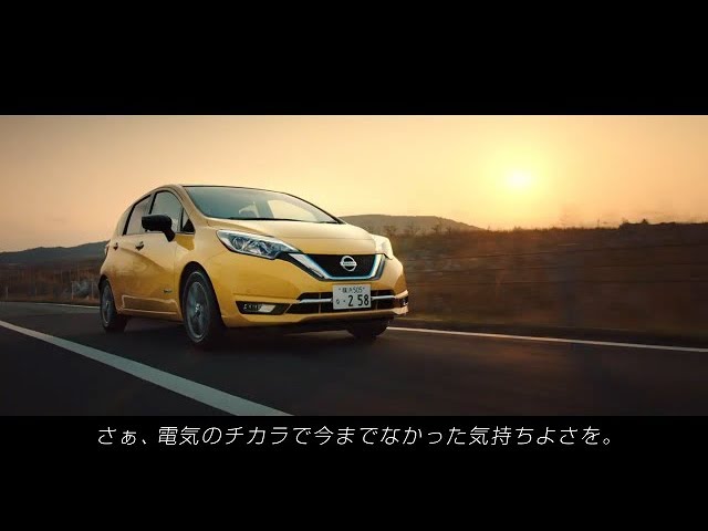 【日産･ノート CM】－日本編 2019②－