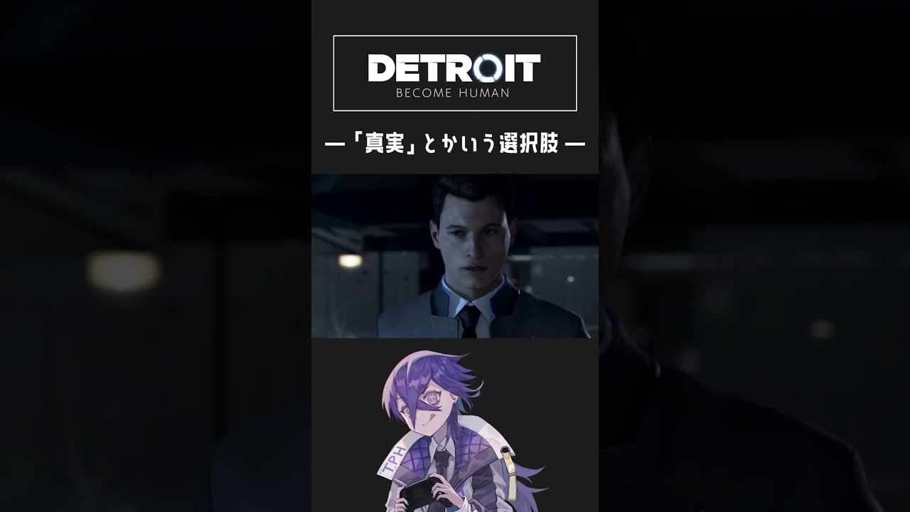DETROIT short#1 死神のガミ様