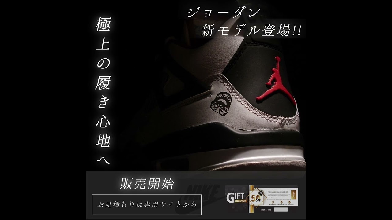 インスタ用SNS広告動画