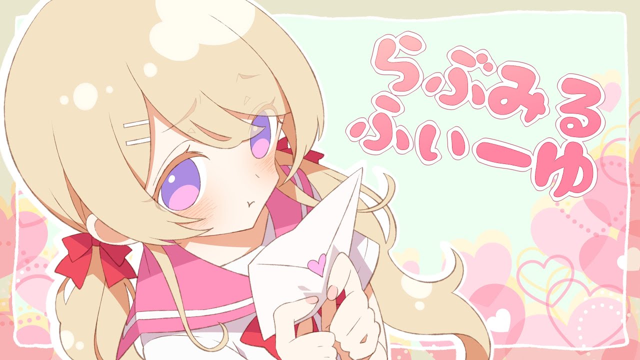 ボカロ、ロリ