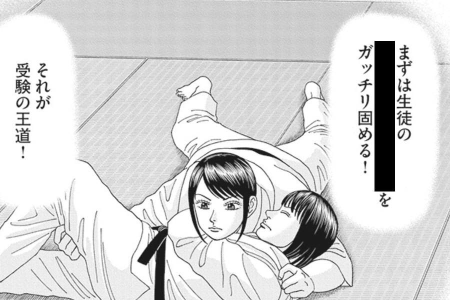 【漫画でわかる】「浮気症の受験生は落ちる」ってなに？対策方法は？【ドラゴン桜の漫画で学ぶ】 - Study-Z ドラゴン桜と学ぶWebマガジン